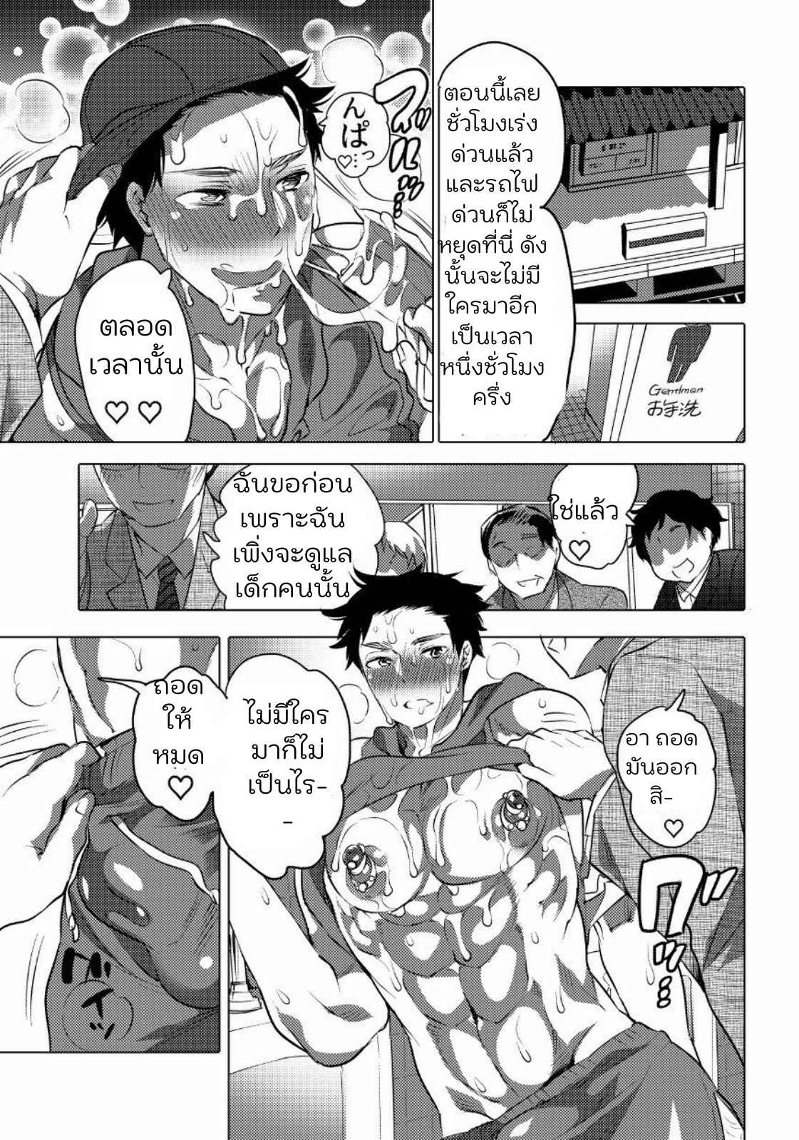 โอนิจังโอเค 01